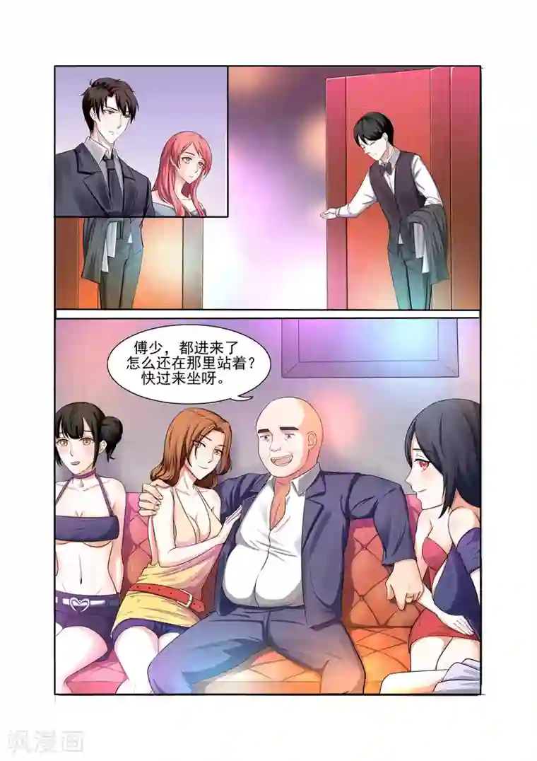 傅少的亿万甜妻第46话 你不会真的把我卖了吧