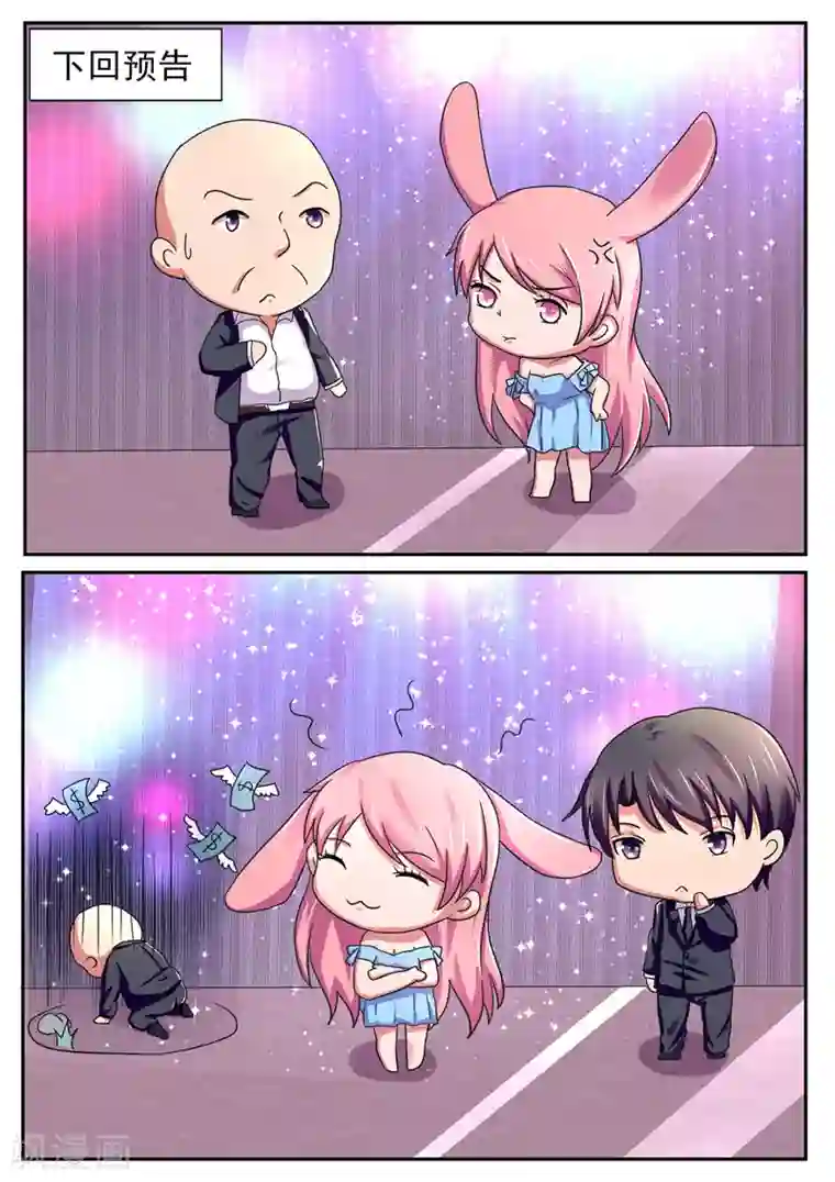 傅少的亿万甜妻第46话 你不会真的把我卖了吧