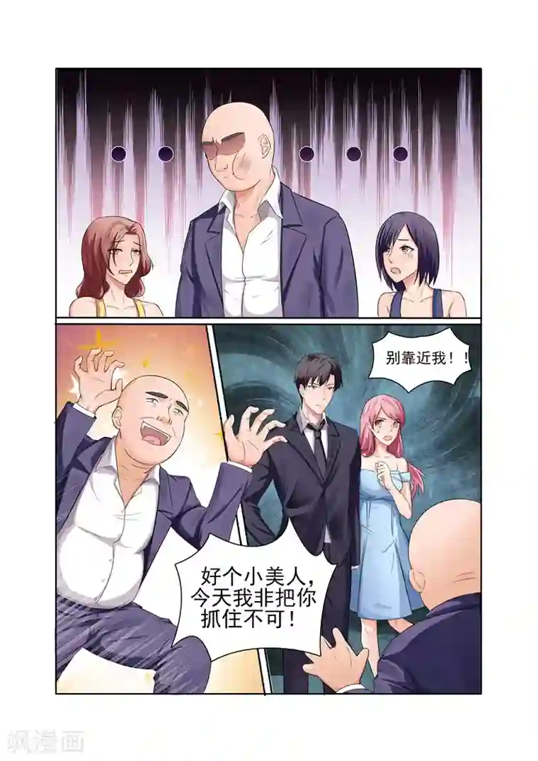 傅少的亿万甜妻第46话 你不会真的把我卖了吧