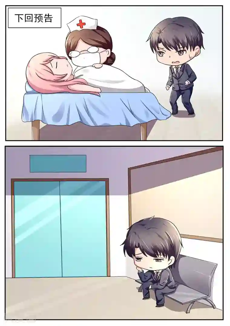 傅少的亿万甜妻第49话 是你给她下药了？！