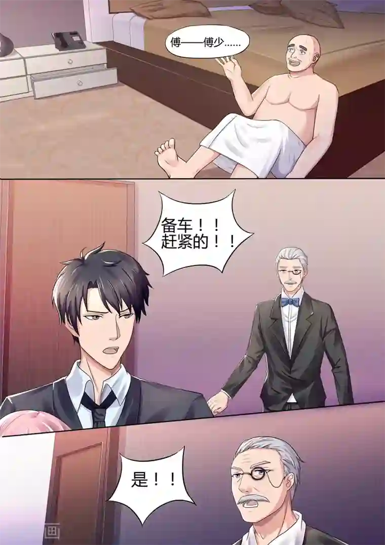 傅少的亿万甜妻第50话 你终于来了