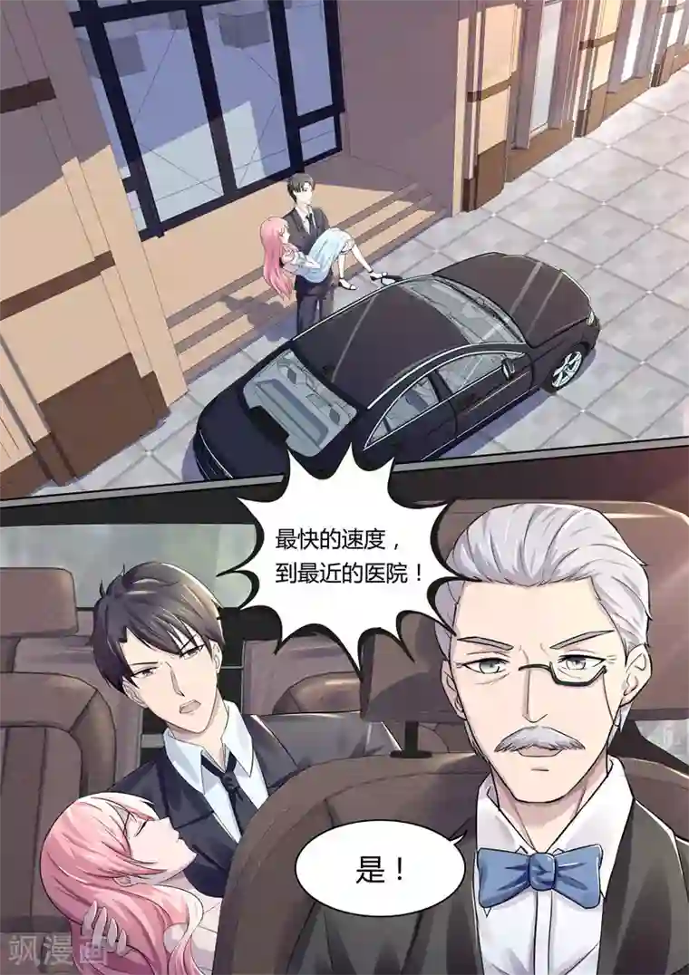 傅少的亿万甜妻第50话 你终于来了