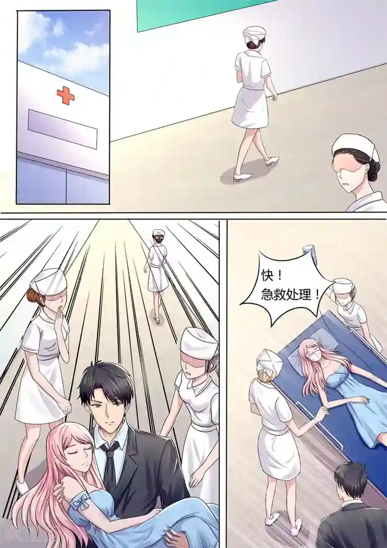 傅少的亿万甜妻第50话 你终于来了