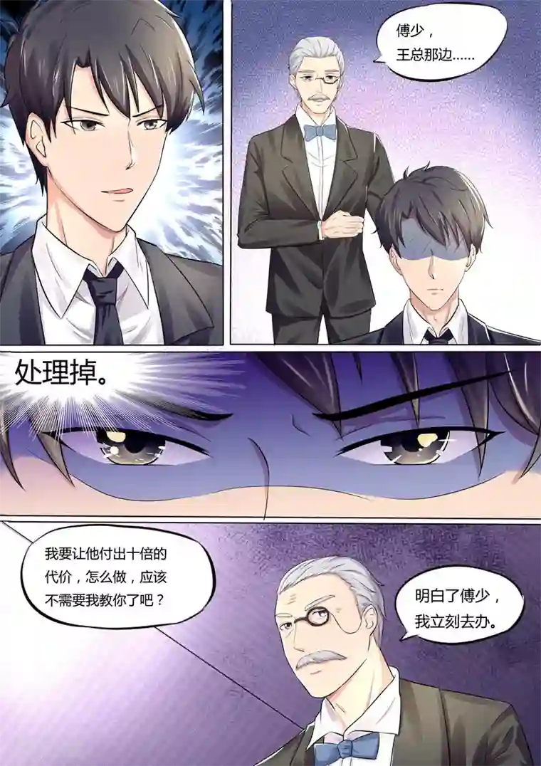 傅少的亿万甜妻第50话 你终于来了