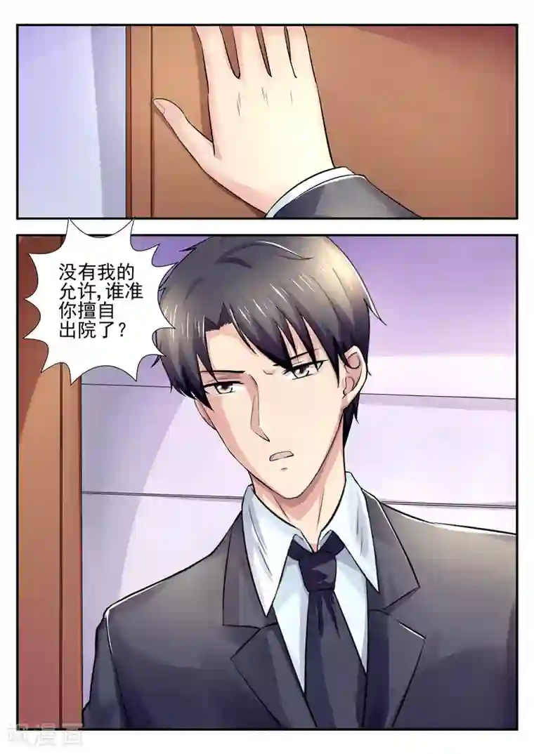 傅少的亿万甜妻第55话 你想委屈哪一个
