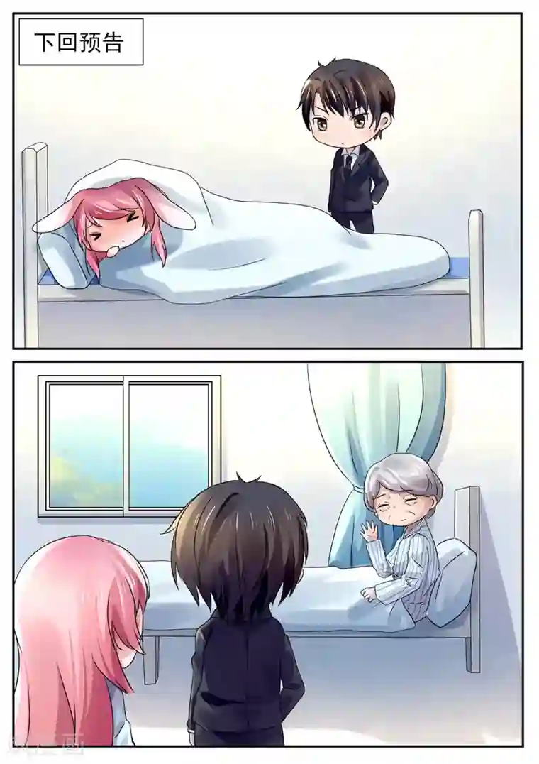 傅少的亿万甜妻第56话 我知道你在想什么