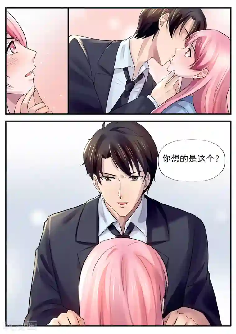 傅少的亿万甜妻第56话 我知道你在想什么