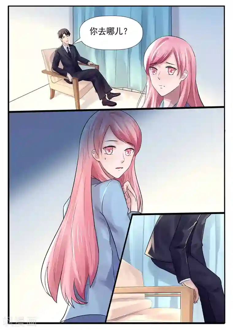 傅少的亿万甜妻第57话 给我生个孩子