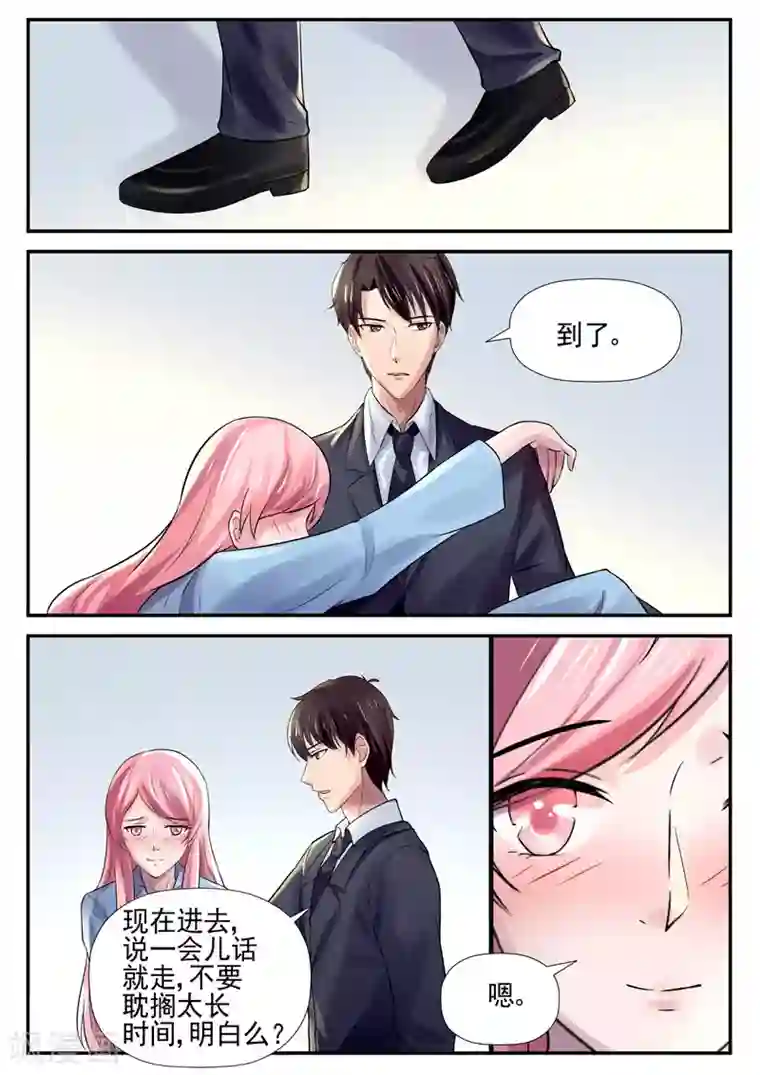 傅少的亿万甜妻第57话 给我生个孩子