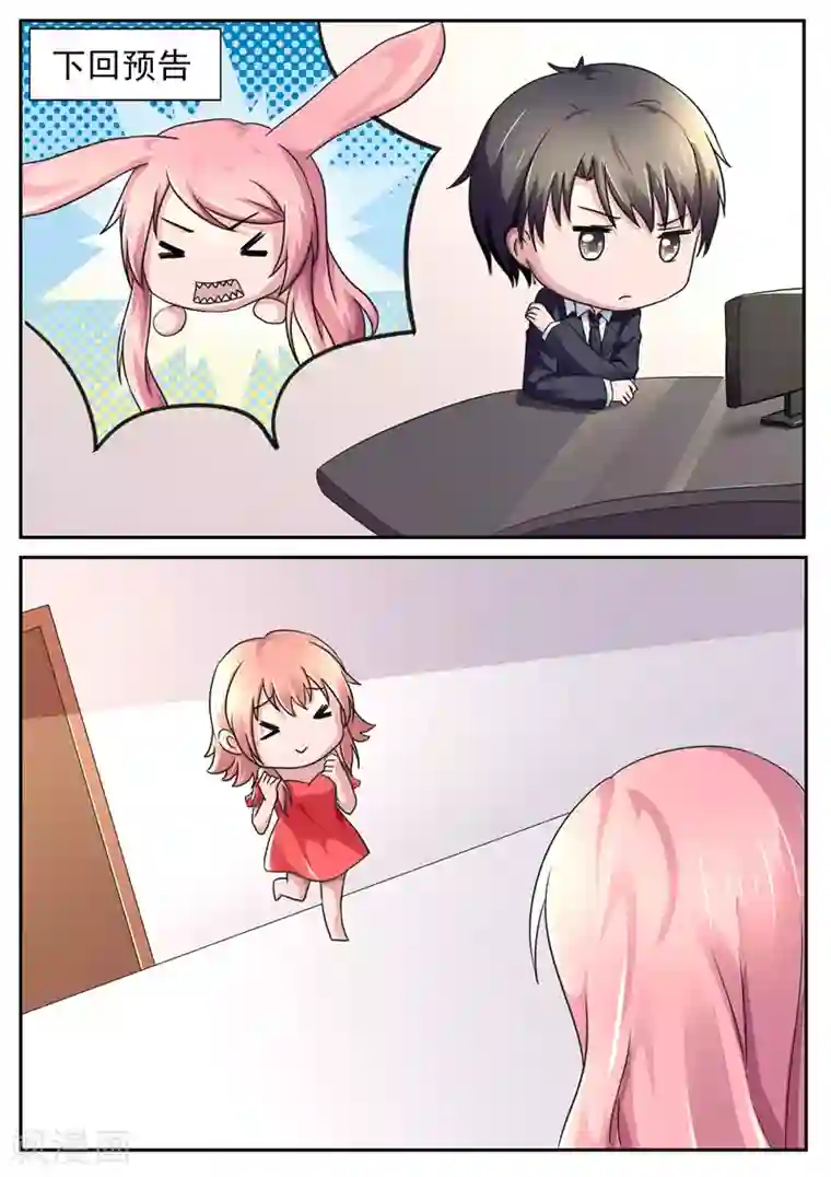 傅少的亿万甜妻第58话 你要为此付出代价