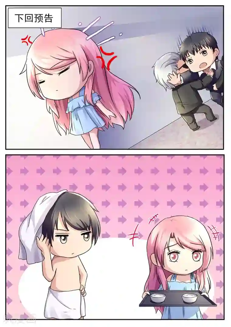 傅少的亿万甜妻第59话 你这辈子由我主宰