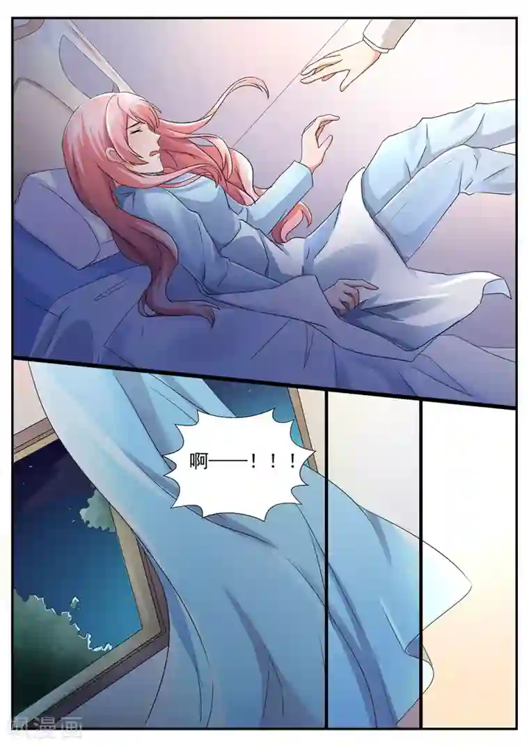 傅少的亿万甜妻第59话 你这辈子由我主宰