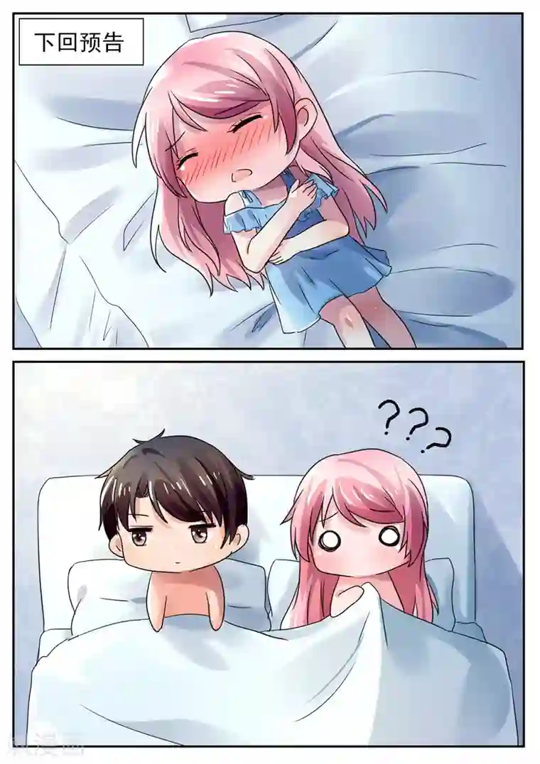 傅少的亿万甜妻第60话 为什么这样对我