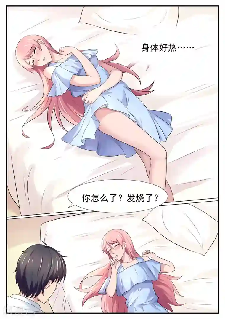 傅少的亿万甜妻第61话 把我当成谁