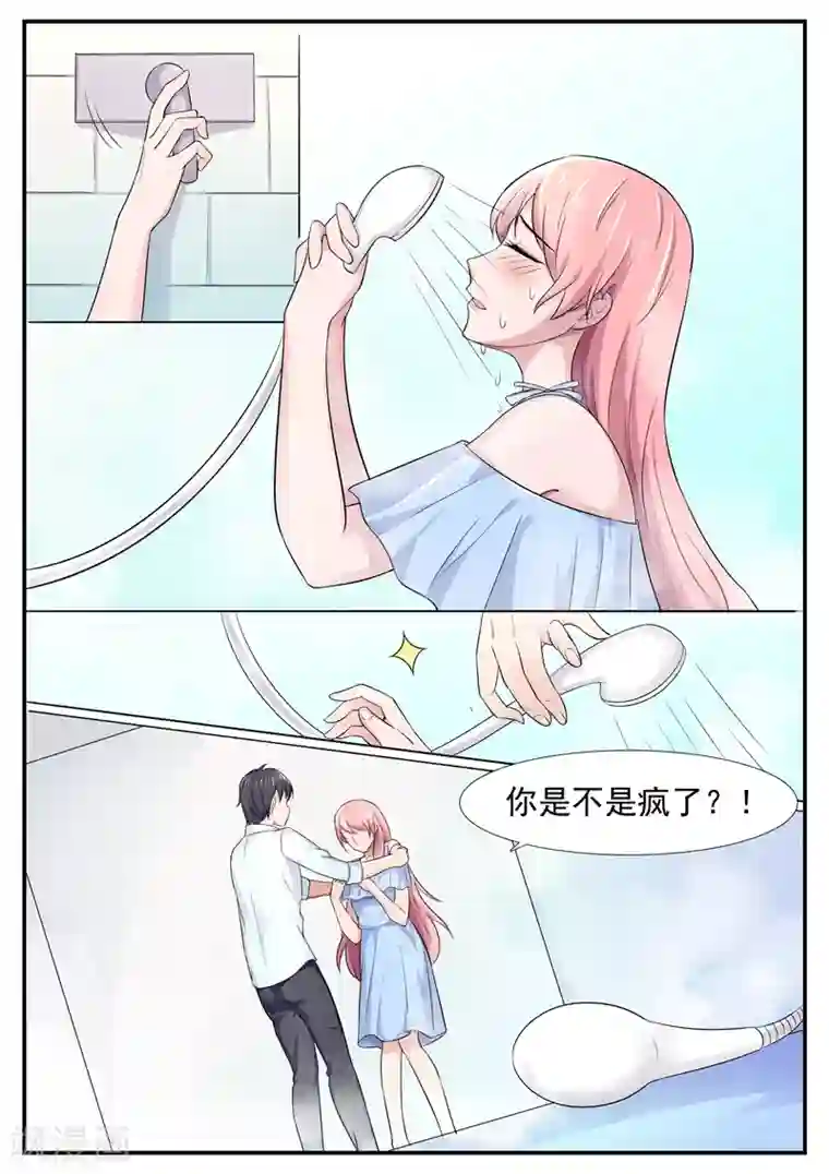 傅少的亿万甜妻第61话 把我当成谁