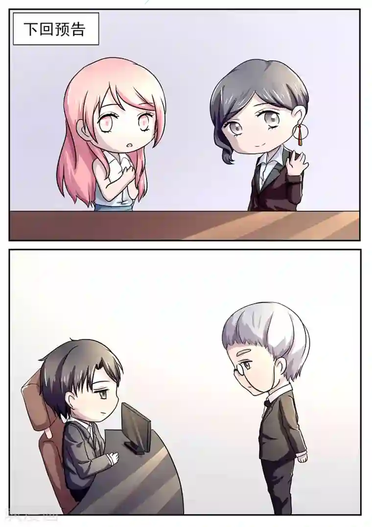 傅少的亿万甜妻第63话 薄锦深