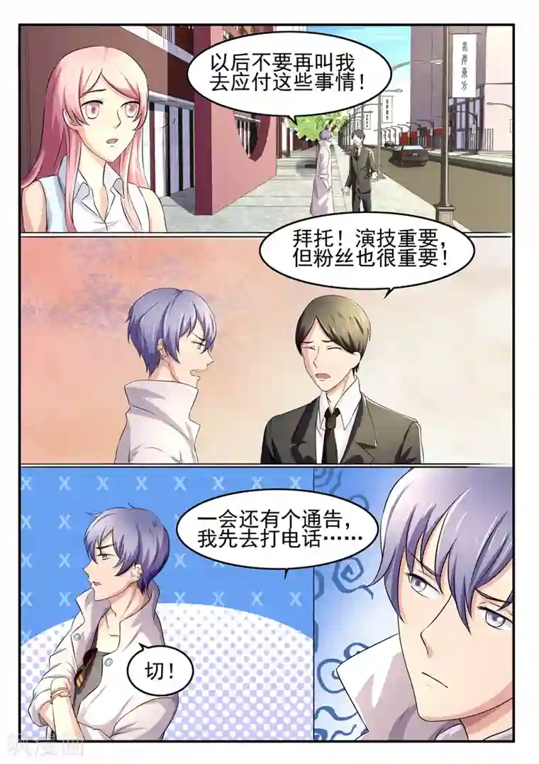 傅少的亿万甜妻第63话 薄锦深