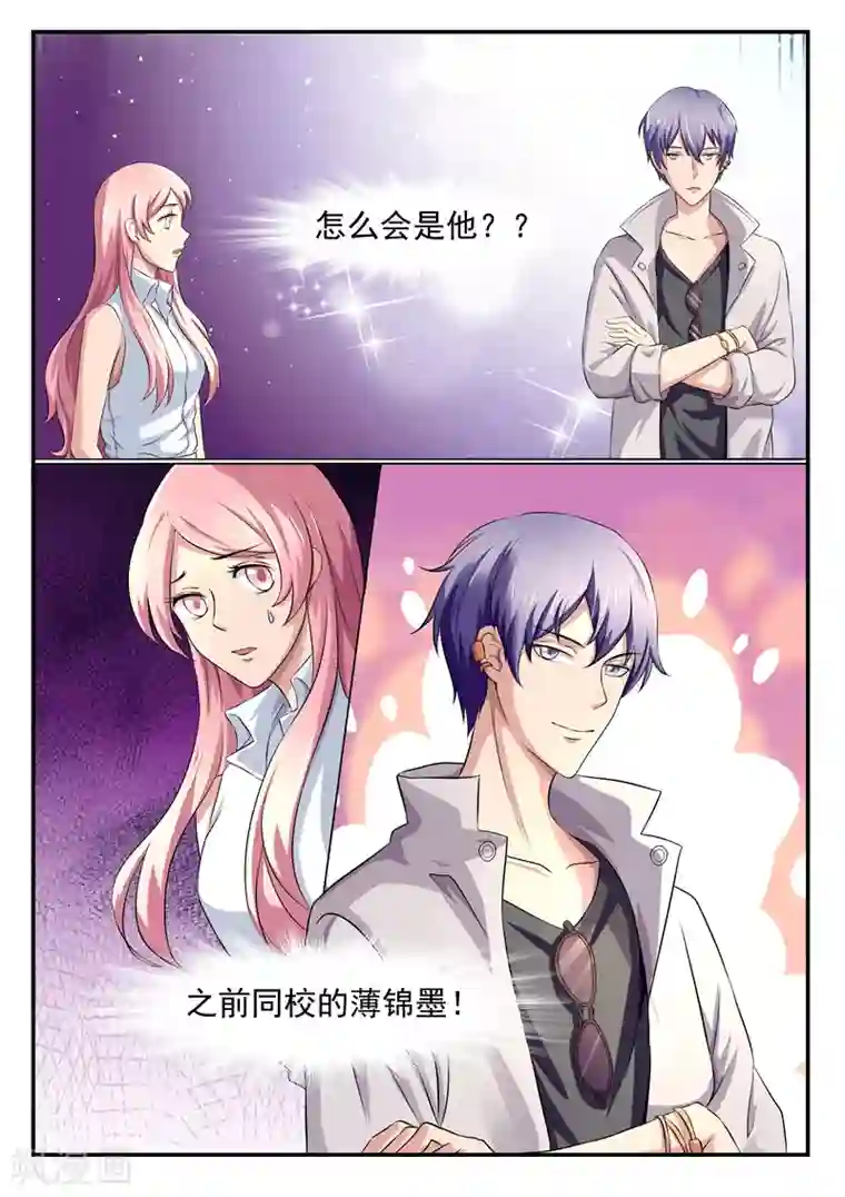 傅少的亿万甜妻第63话 薄锦深