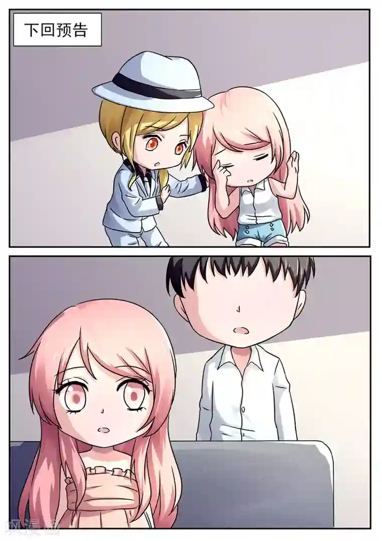 傅少的亿万甜妻第65话 小嫂子