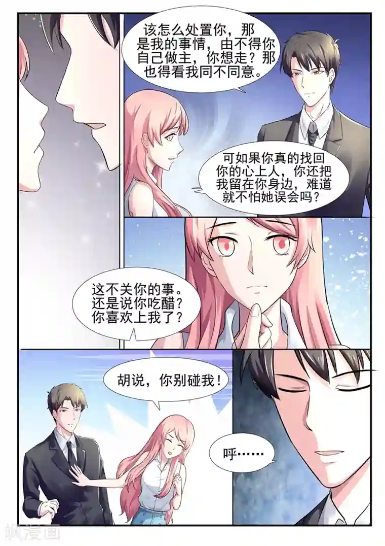 傅少的亿万甜妻第65话 小嫂子