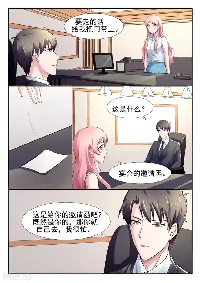 傅少的亿万甜妻第65话 小嫂子