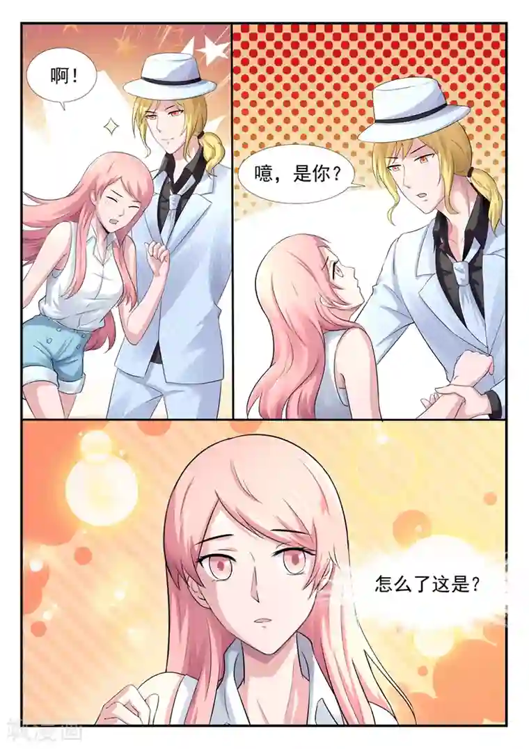 傅少的亿万甜妻第65话 小嫂子