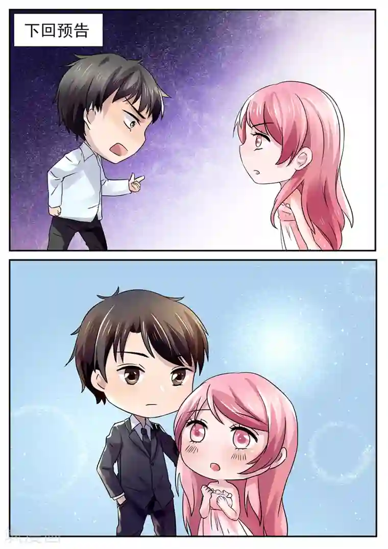 傅少的亿万甜妻第66话 你怎么这么可笑