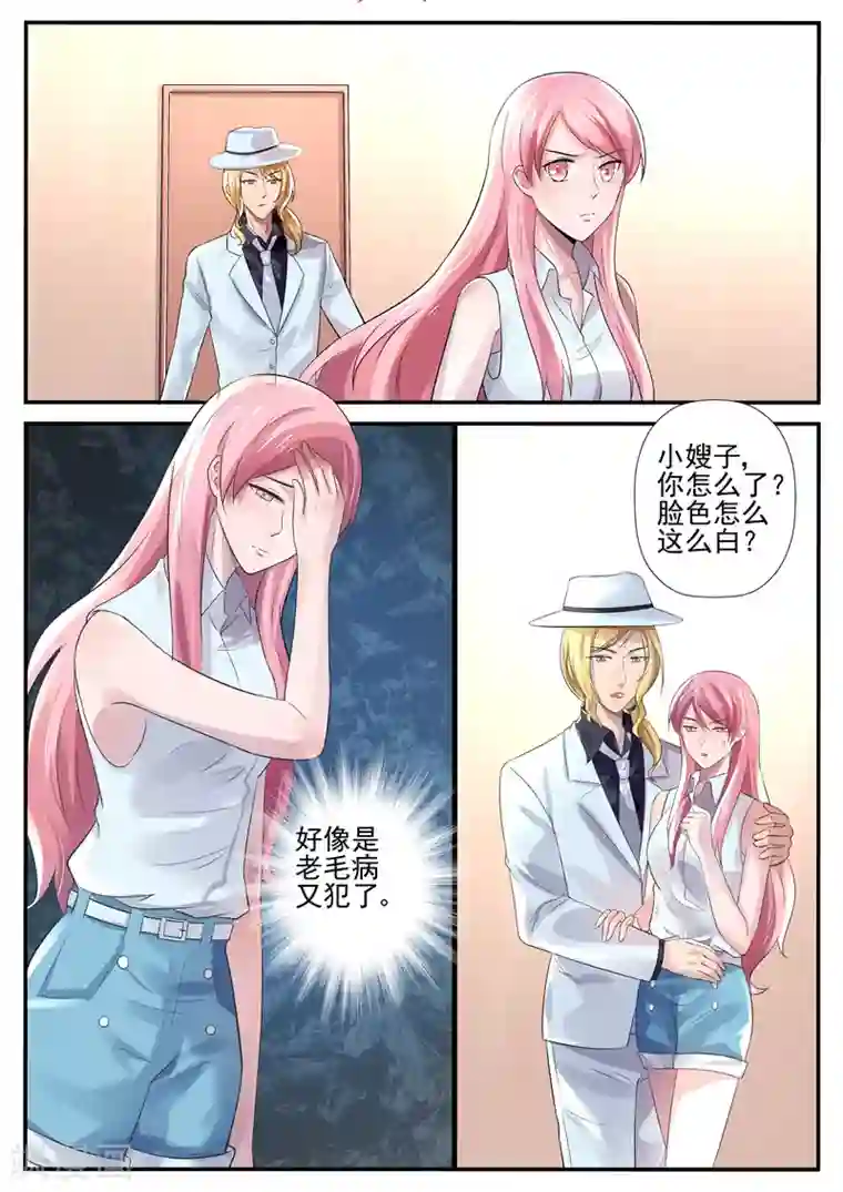 傅少的亿万甜妻第66话 你怎么这么可笑