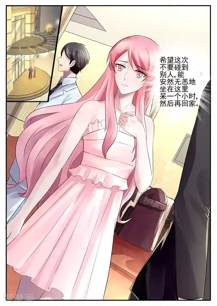 傅少的亿万甜妻第66话 你怎么这么可笑