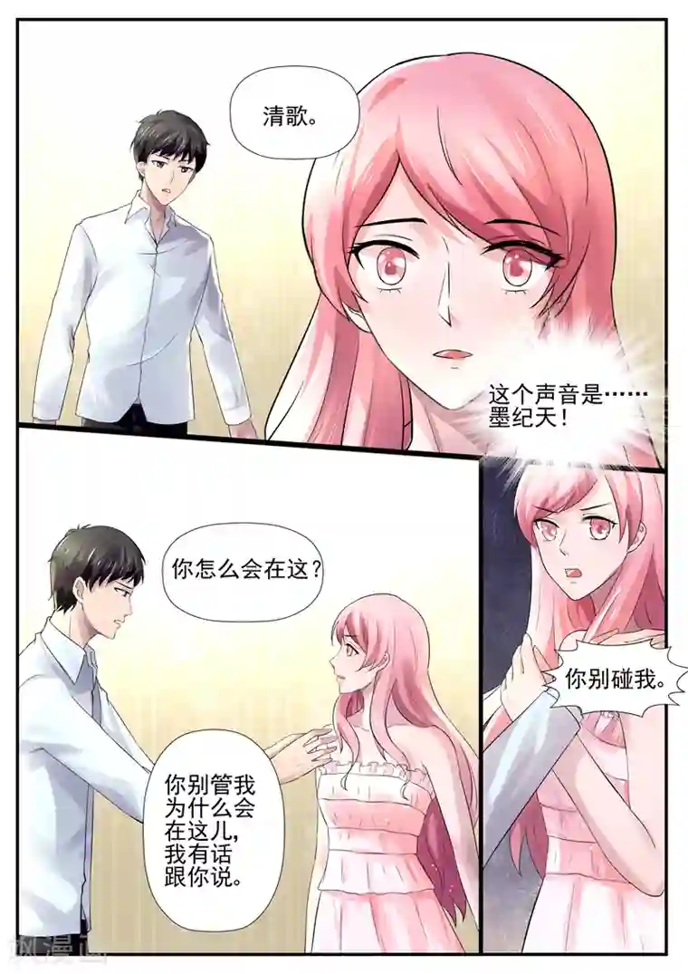 傅少的亿万甜妻第66话 你怎么这么可笑