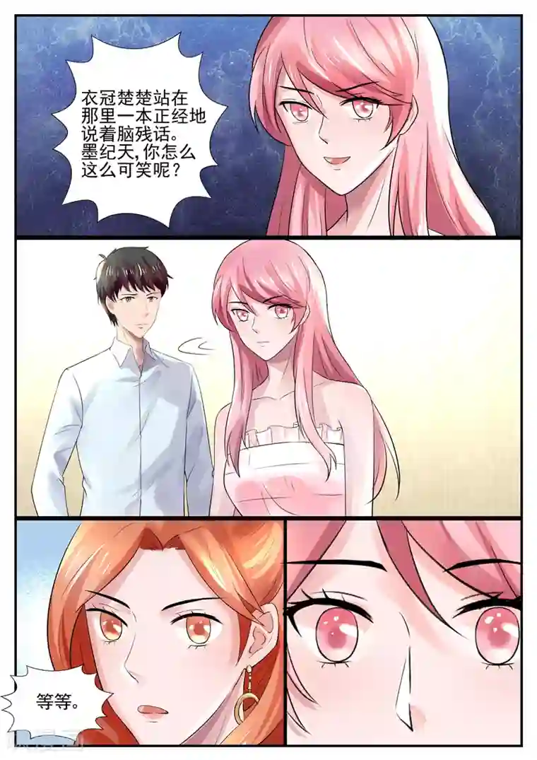 傅少的亿万甜妻第66话 你怎么这么可笑