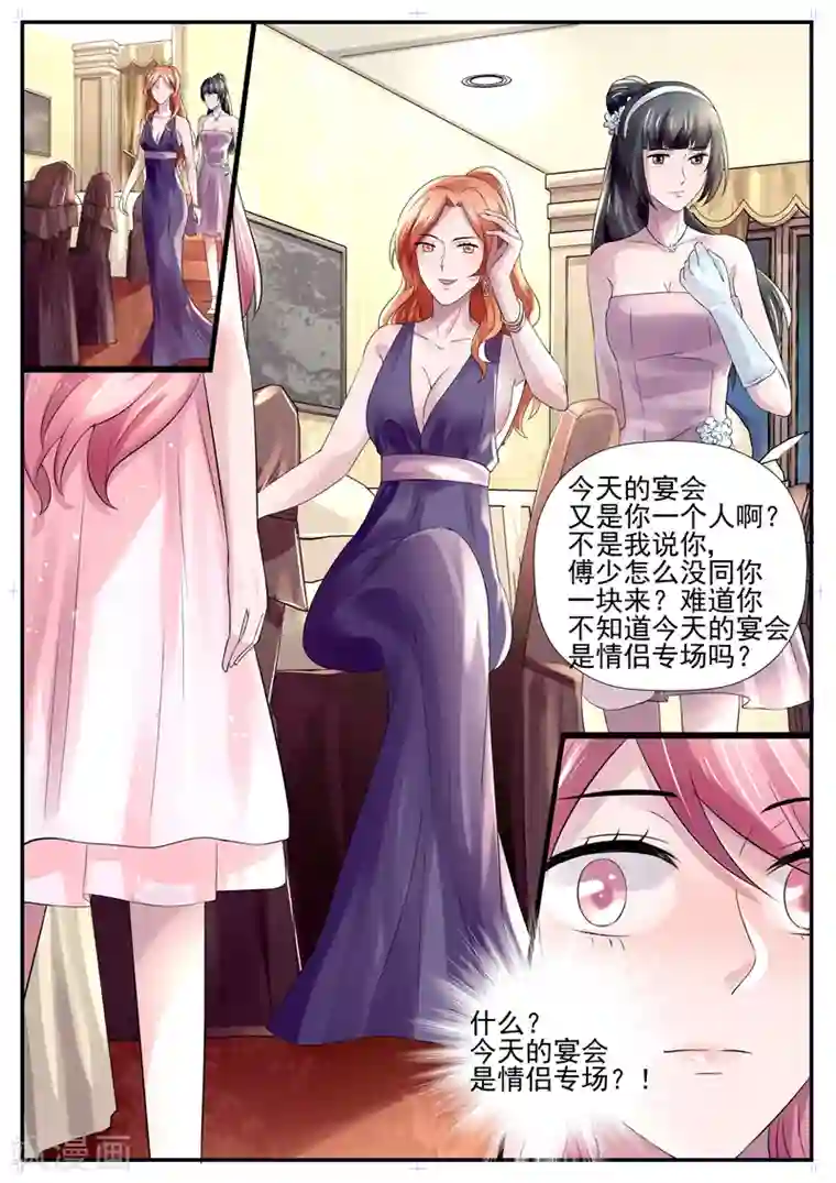 傅少的亿万甜妻第66话 你怎么这么可笑