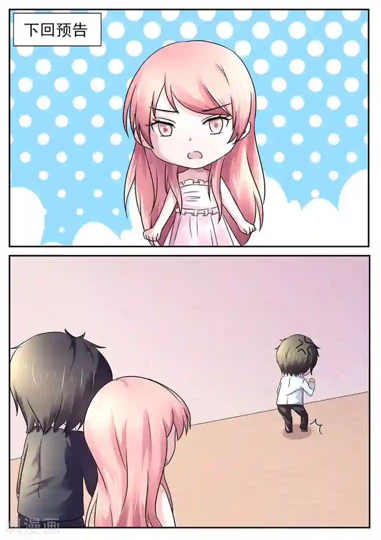 傅少的亿万甜妻第67话 不清不白的女人