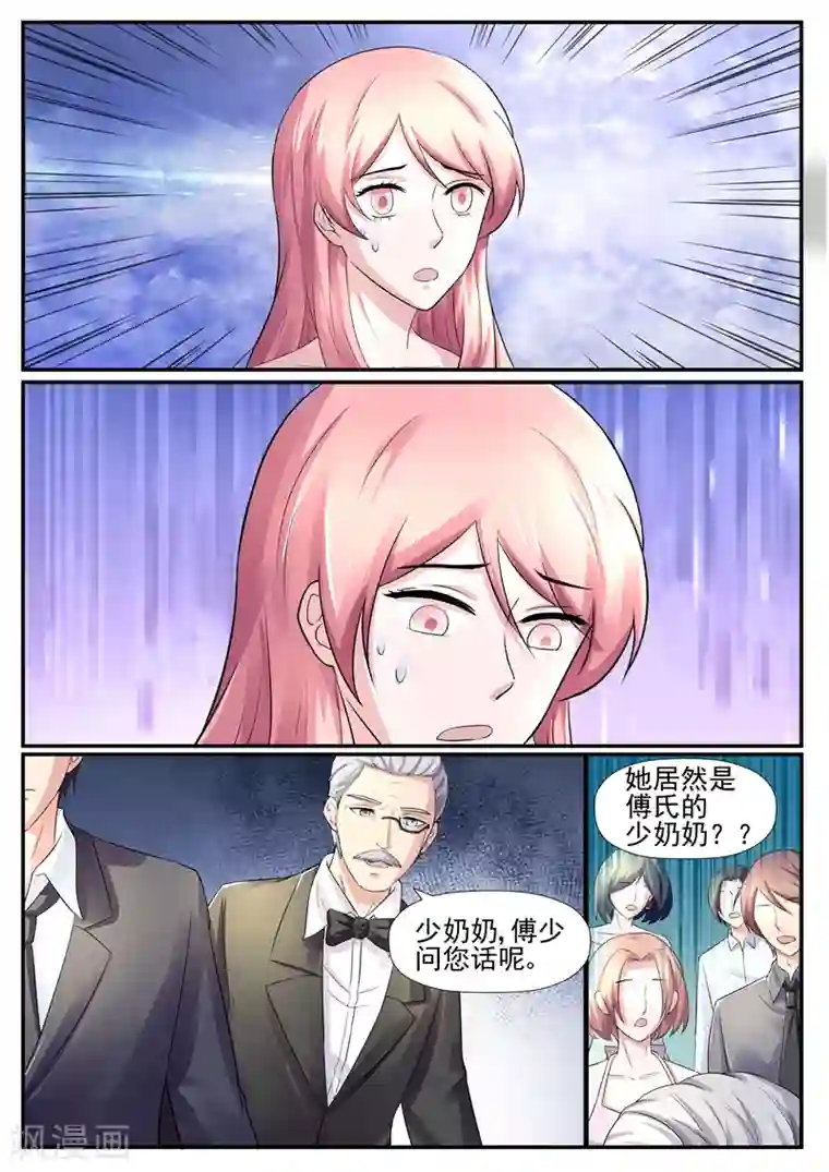 傅少的亿万甜妻第67话 不清不白的女人