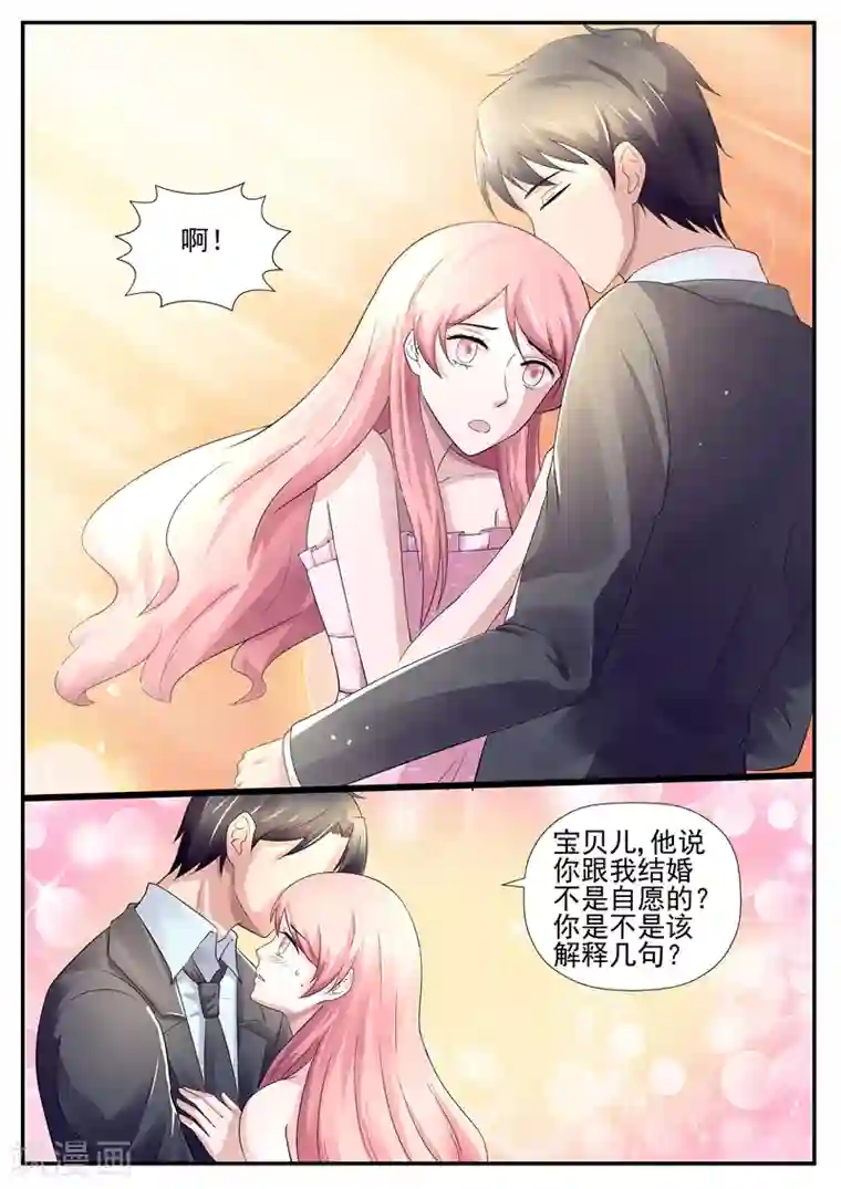 傅少的亿万甜妻第67话 不清不白的女人