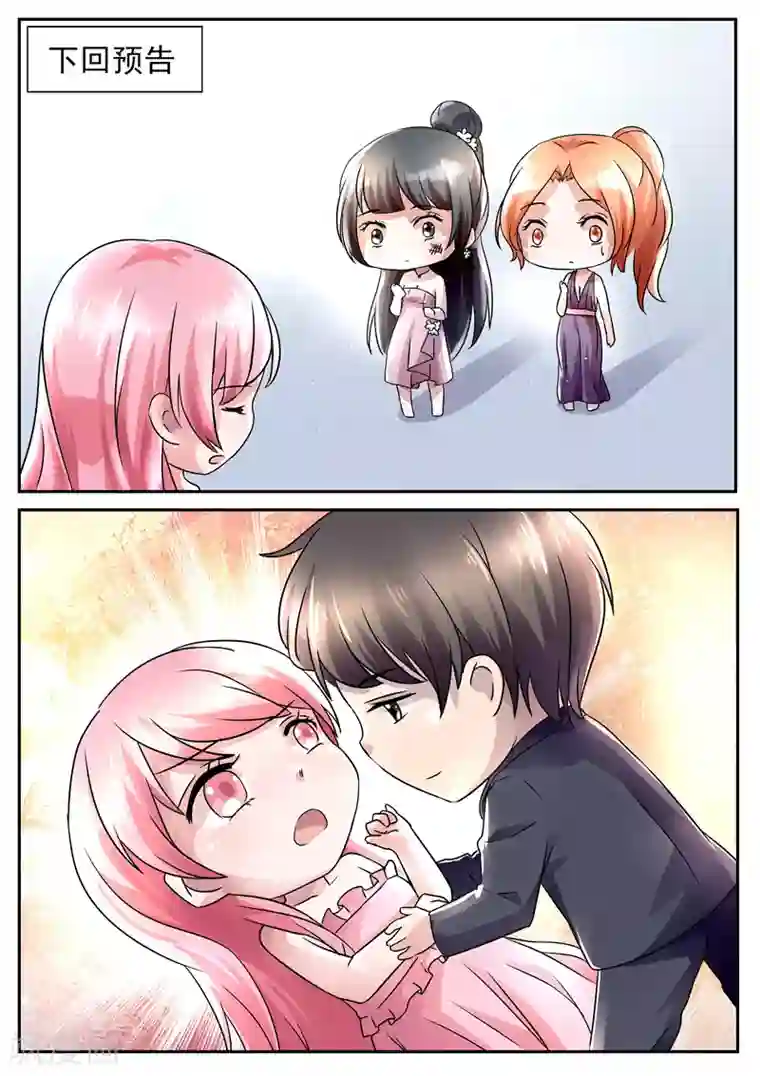 傅少的亿万甜妻第68话 高抬贵手放过她