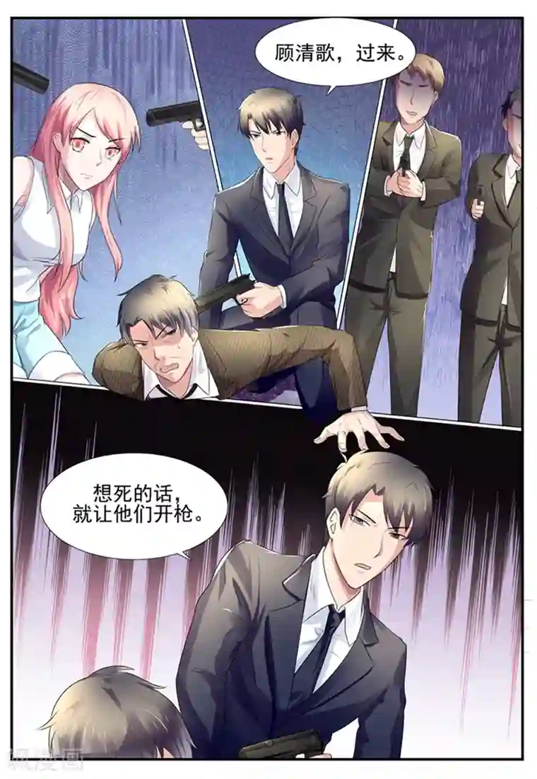 傅少的亿万甜妻第77话 兵不厌诈