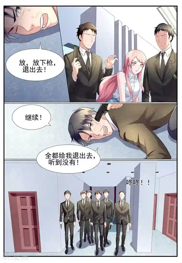 傅少的亿万甜妻第77话 兵不厌诈