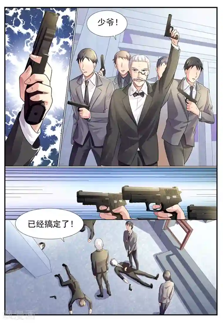 傅少的亿万甜妻第77话 兵不厌诈