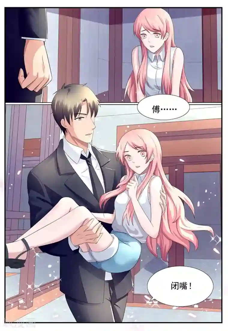 傅少的亿万甜妻第77话 兵不厌诈