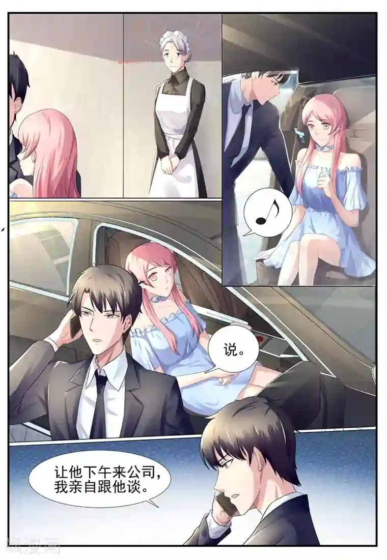 傅少的亿万甜妻第79话 你在关心我？