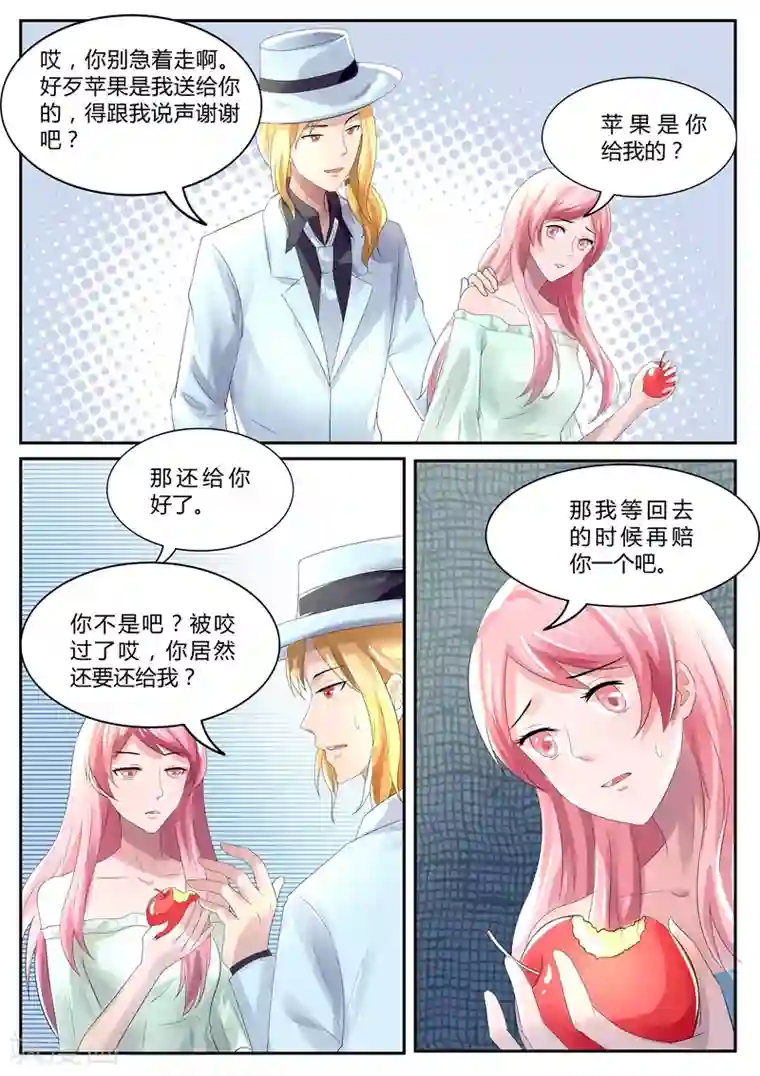 傅少的亿万甜妻第82话 爬树