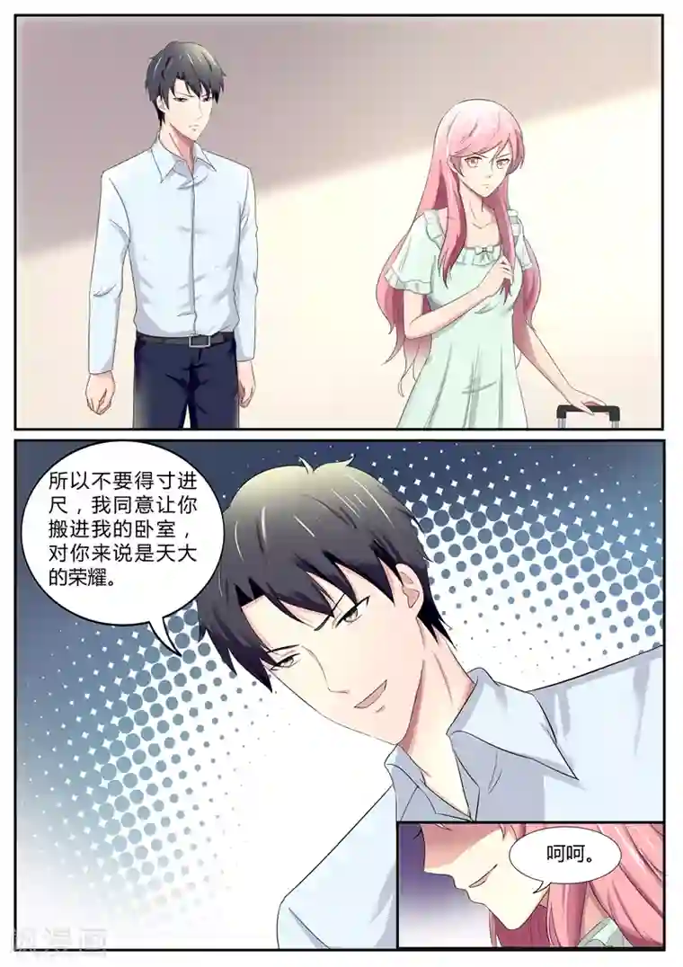 傅少的亿万甜妻第85话 你说不碰就不碰？