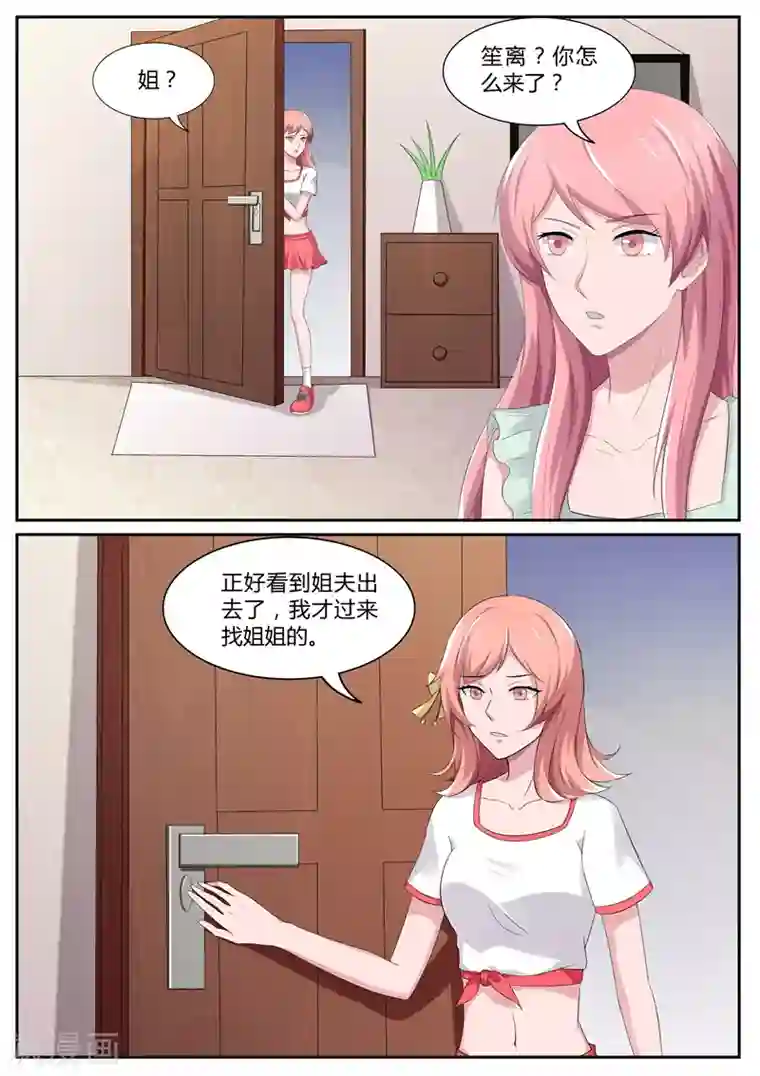 傅少的亿万甜妻第85话 你说不碰就不碰？