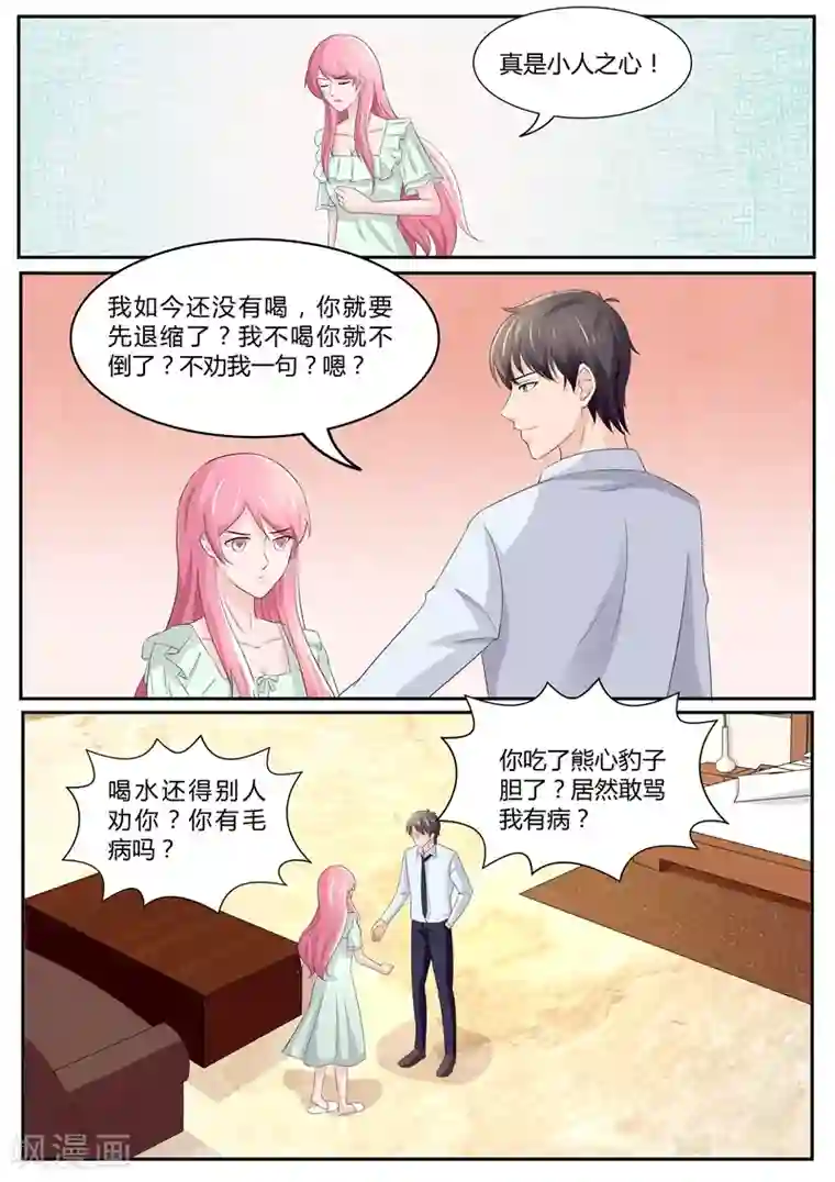 傅少的亿万甜妻第86话 机会来了