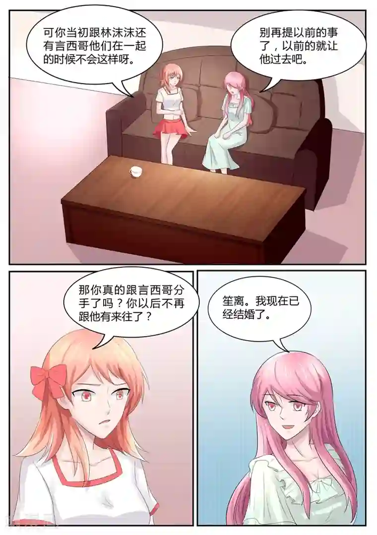 傅少的亿万甜妻第86话 机会来了