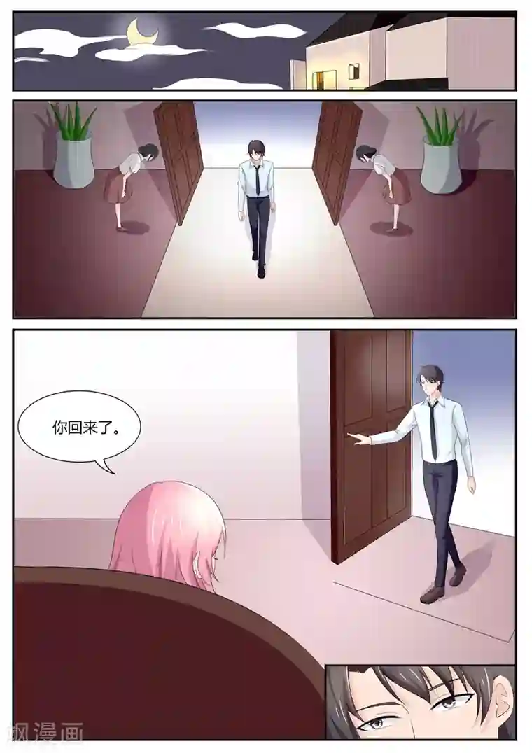 傅少的亿万甜妻第86话 机会来了