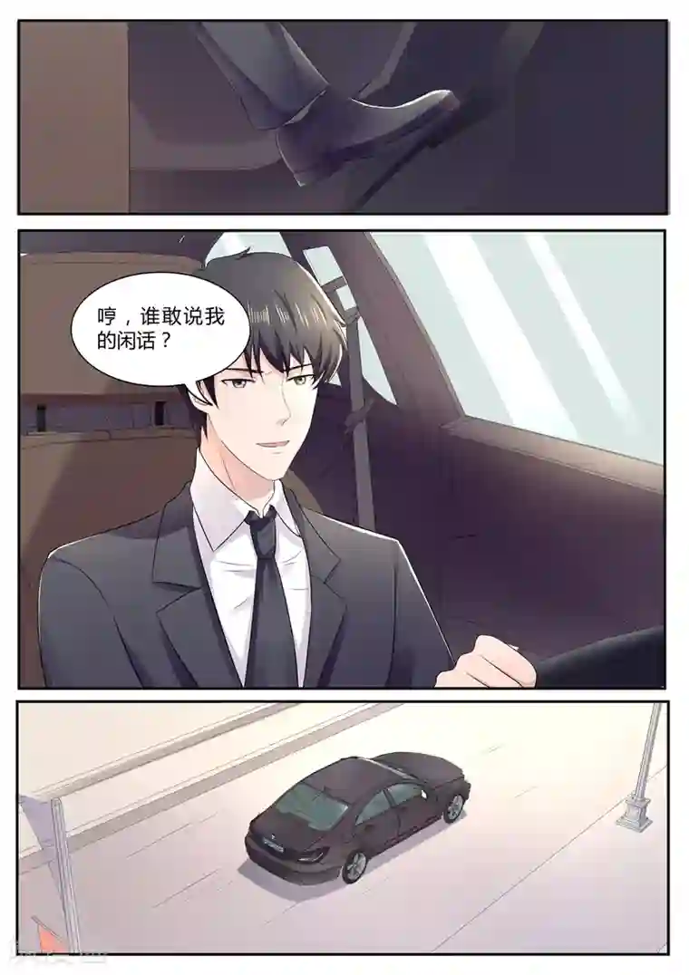 傅少的亿万甜妻第88话 忘了我说的糊涂话