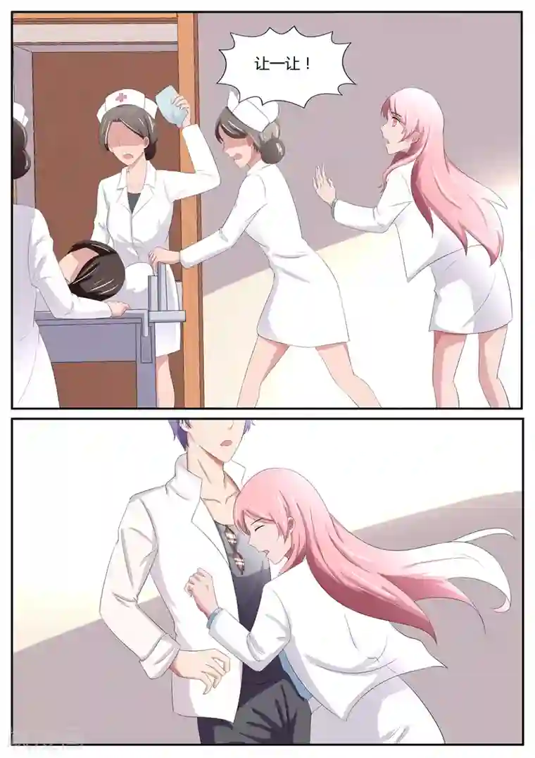 傅少的亿万甜妻第89话 遗憾的事