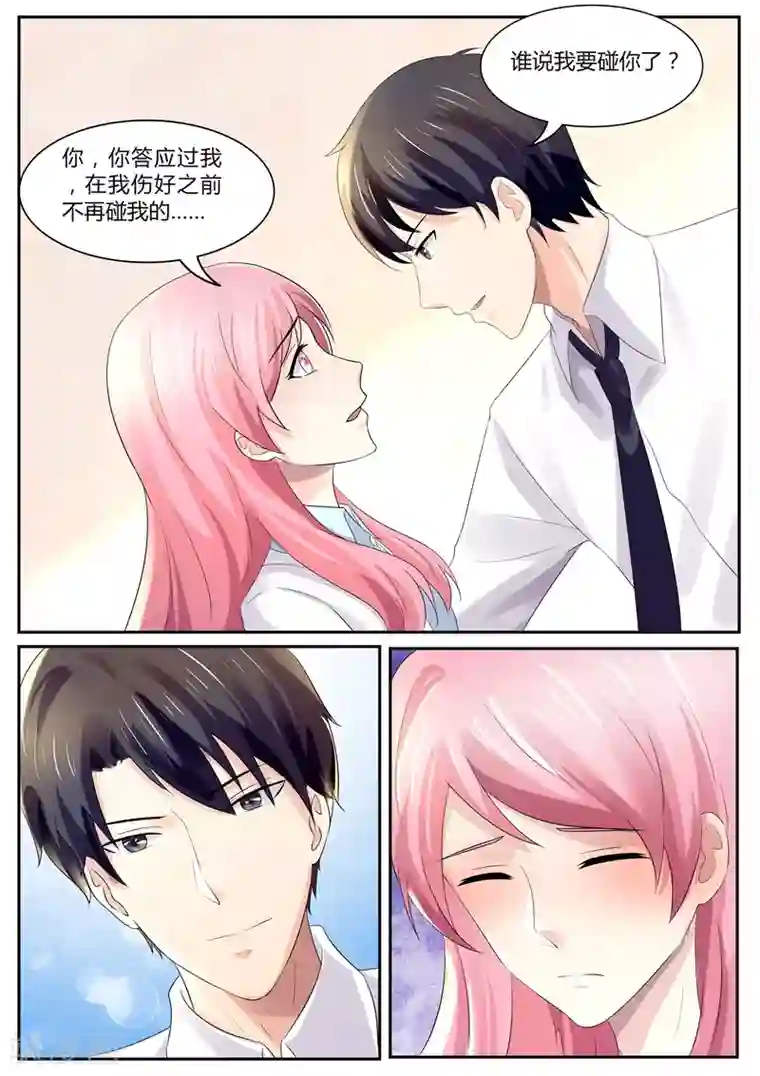 傅少的亿万甜妻第90话 别怪我狠心了